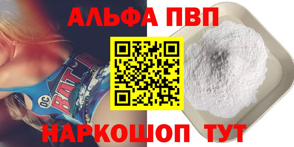 Махачкала  Alpha PVP СК  Alpha PVP  Вход с VPN 