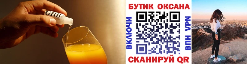 Бутират бутик Махачкала