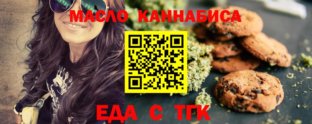 Махачкала  Canna-Cookies конопля  Вход с VPN 