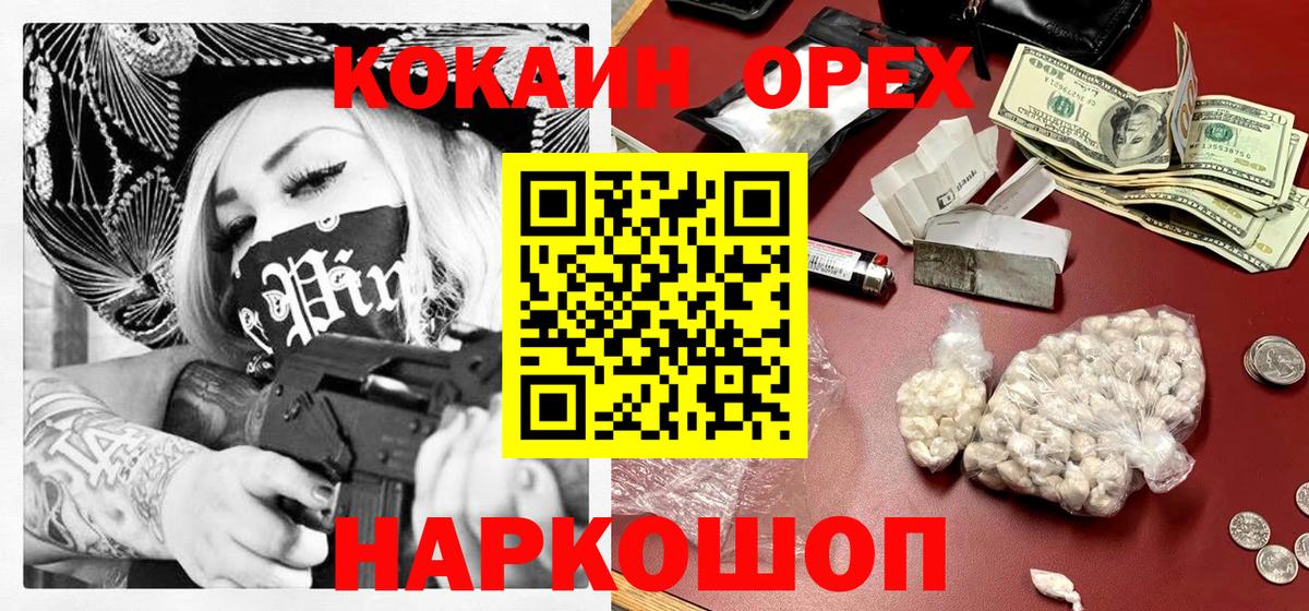 как найти наркотики  Вход с VPN  Махачкала  Cocaine Колумбийский 