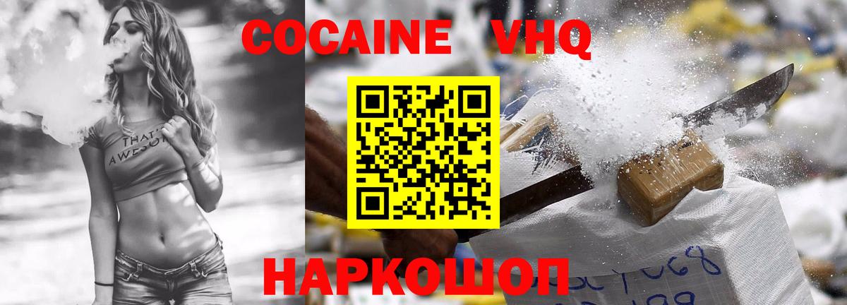 Cocaine Эквадор Махачкала