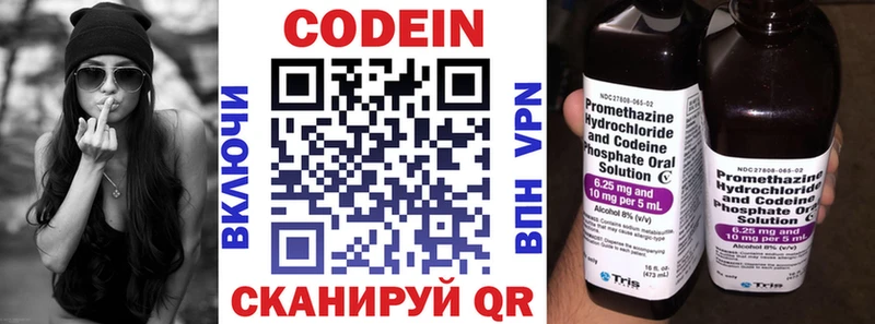 купить Махачкала Codein Purple Drank