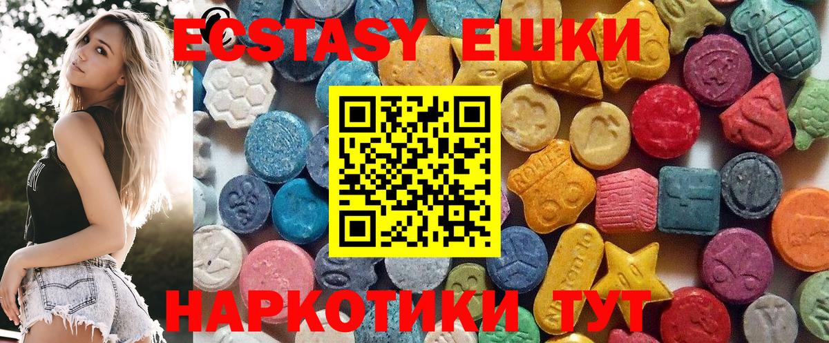 Ecstasy TESLA Махачкала