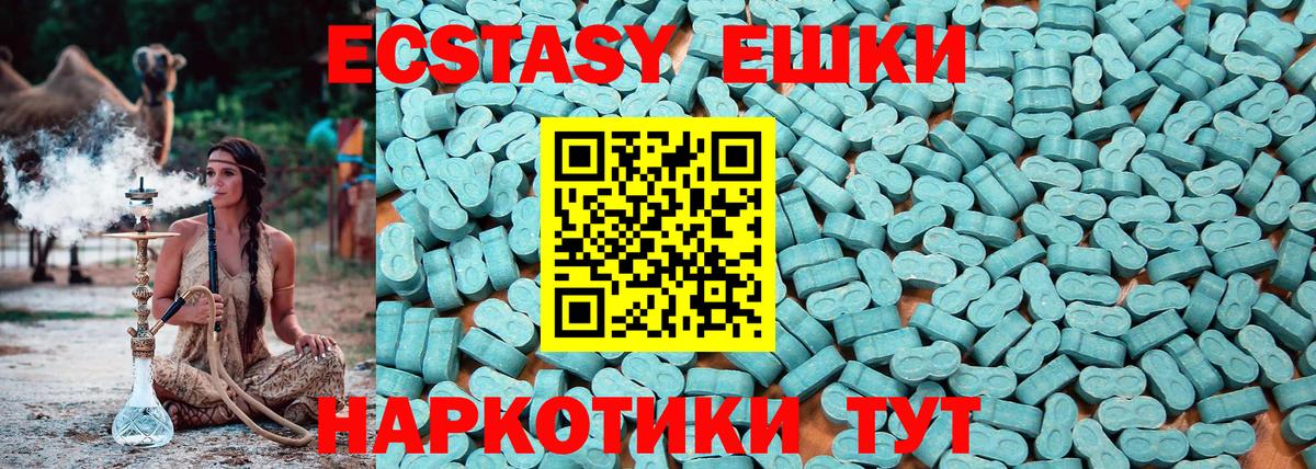 Экстази 99%  Вход с VPN  Махачкала  Экстази  Ecstasy mix 