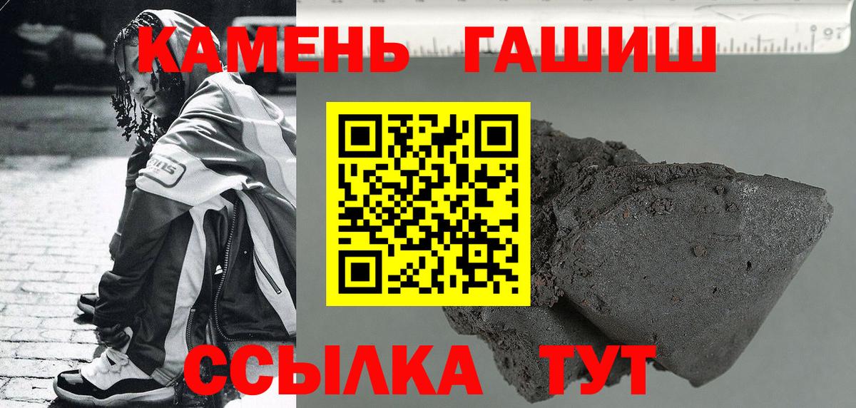 ГАШИШ 40% ТГК  Вход с VPN  Махачкала 