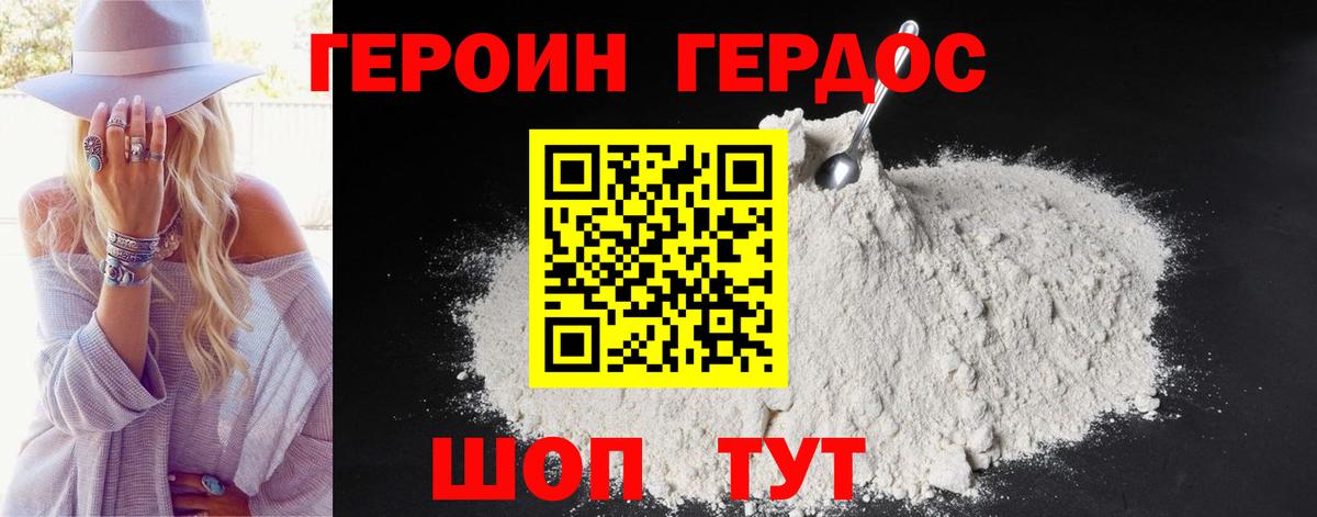 Махачкала  ГЕРОИН VHQ  Вход с VPN 