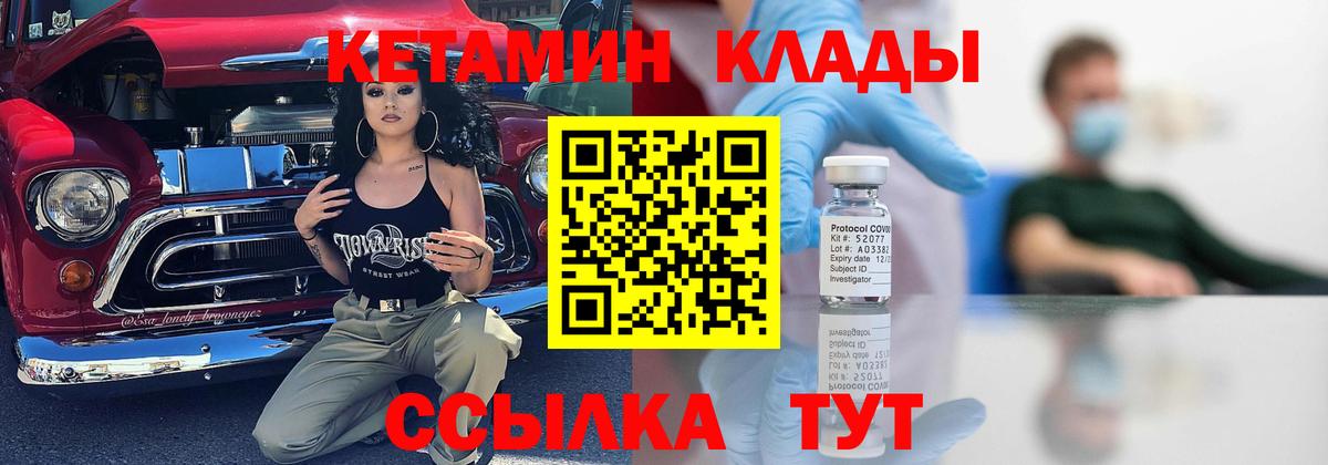 КЕТАМИН ketamine Махачкала