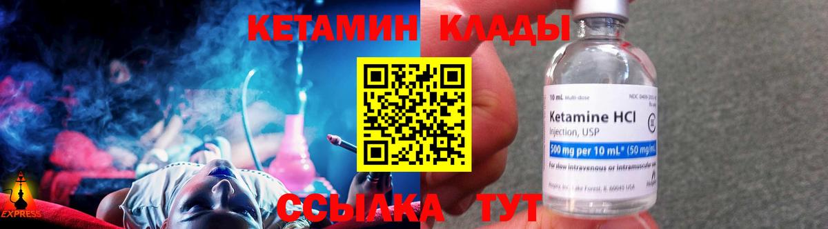 hydra вход  Вход с VPN  Кетамин ketamine  Махачкала  Кетамин VHQ 