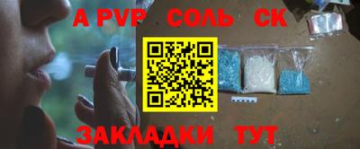 a pvp Бердск