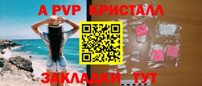a pvp Бердск