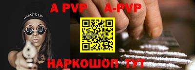 a pvp Бердск