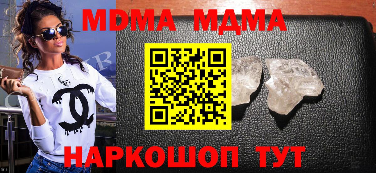 MDMA молли  MDMA VHQ  Вход с VPN  Махачкала 