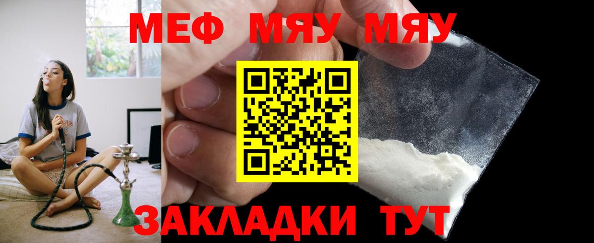 Мефедрон кристаллы Махачкала