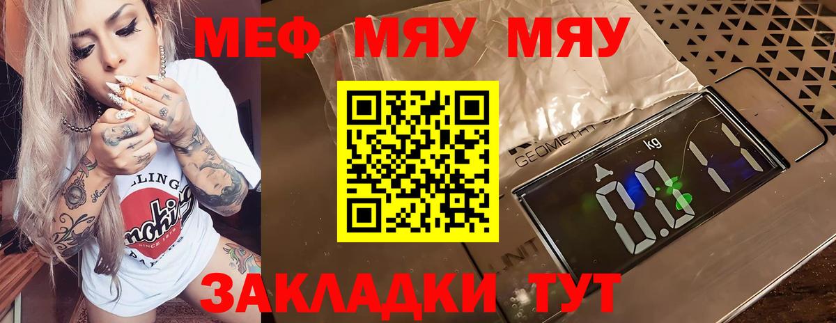 Меф mephedrone  МЕФ мяу мяу  Махачкала  Вход с VPN 
