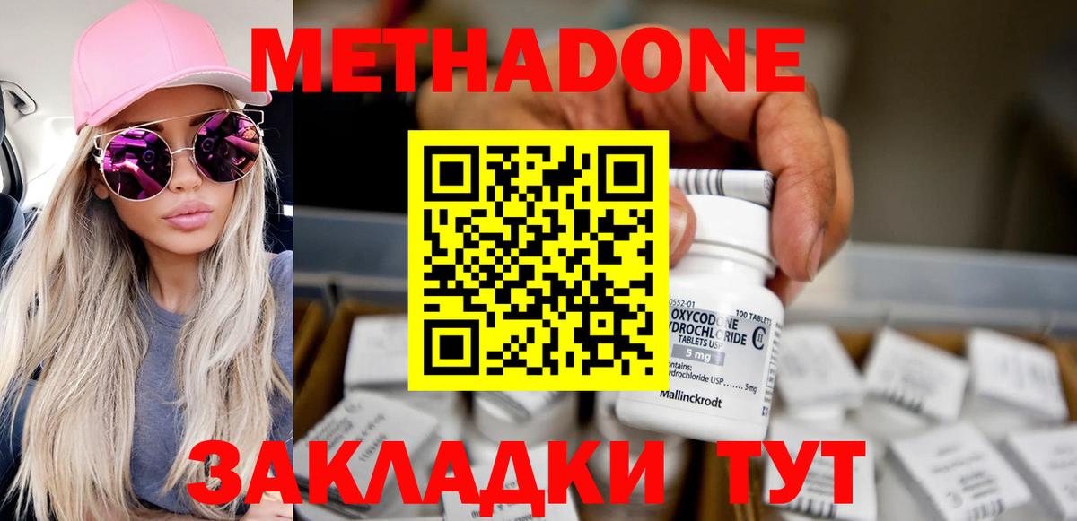 Метадон кристалл  Вход с VPN  Метадон белоснежный  Махачкала 