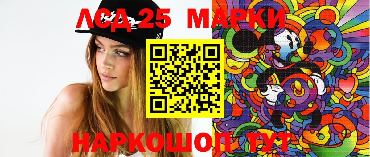 Махачкала  Марки NBOMe 1500мкг  Вход с VPN  Марки NBOMe 1500мкг 