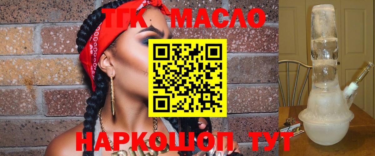 Дистиллят ТГК гашишное масло  hydra как войти  где найти наркотики  Махачкала  Вход с VPN  ТГК Wax 